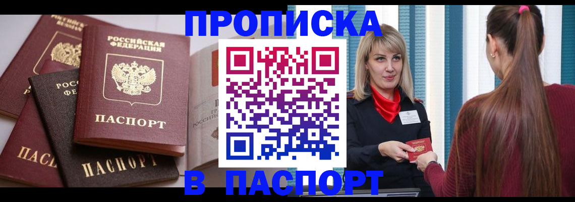 временная регистрация в Нягани