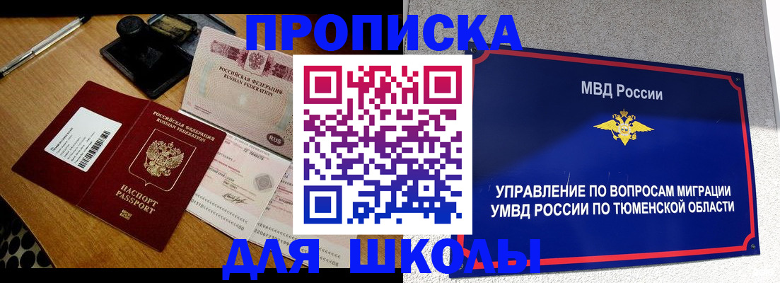 временная регистрация недорого в Нягани