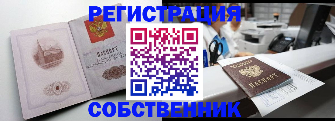 прописка законно в Нягани