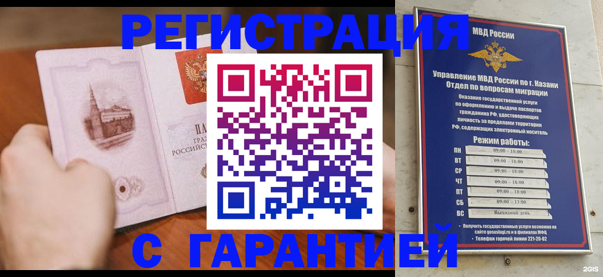 прописка в Нягани
