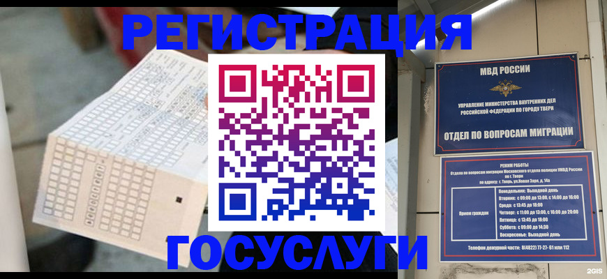 прописка гарантия в Нягани