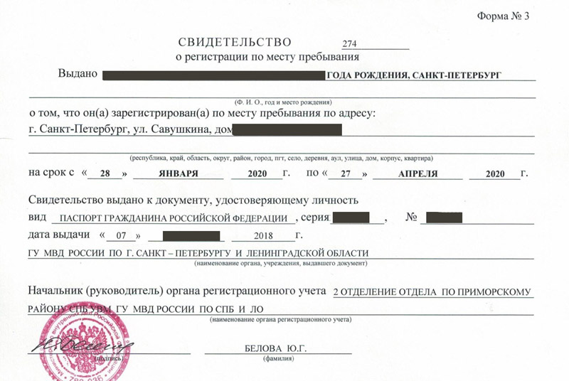 временная регистрация в Нягани временная регистрация в Нягани